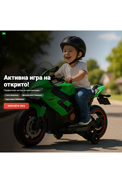 OEM ЗЕЛЕНА МОТОЦИКЛЕТА (BG-V06)
