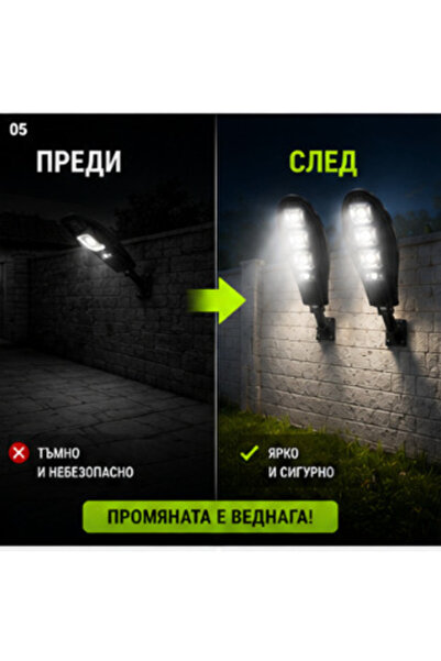 OEM Комплект 2 броя улични соларни лампи с 90 LED диода (BG-V07)