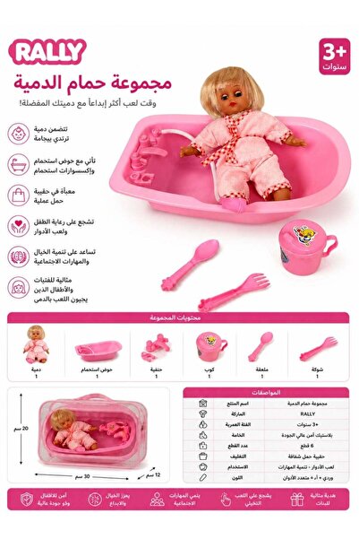 Store7 Rali Doll for Kids with Bathtub and Accessories - Baby Doll Bath Toy f...