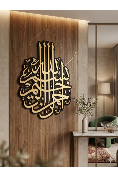 Simidil Design 3D Çift Katman Ahşap Besmele-i Şerif Tablosu Lazer Kesim Moder...