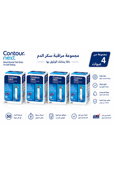 CONTOUR Blood Glucose Meter Strips Contour Next - 200 Strips