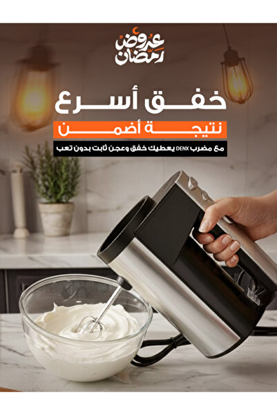 Primo Plus DENX DX3210 Electric Hand Mixer