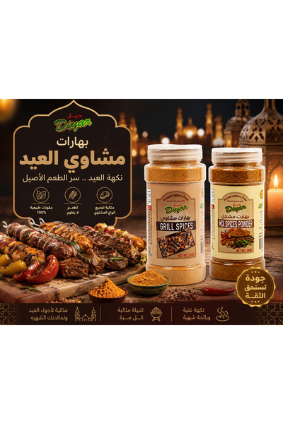Diyar Eid Spice Package