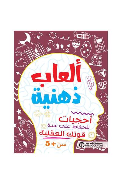 Jarir Bookstore ‎ Mind Games Puzzles to Keep Your Mind Sharp Age 5+ ‎   With ...