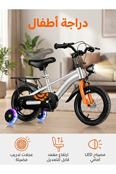 KidLe 12 Inch Kids Bike, with Flashing Wheels Adjustable Seat and Headlight, ...
