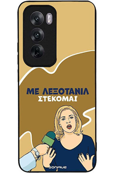 Other Θήκη Sonique Ελληνική Καλτ Τηλεοπτική Σειρά Oppo Reno12 5G Lexotanil