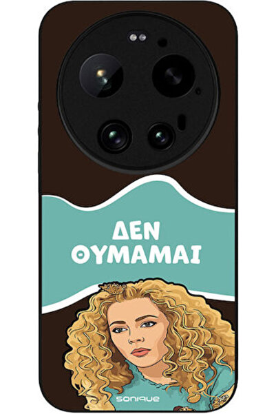Other Θήκη Sonique Ελληνική Καλτ Τηλεοπτική Σειρά Xiaomi Xiaomi 17 Ultra Δεν ...