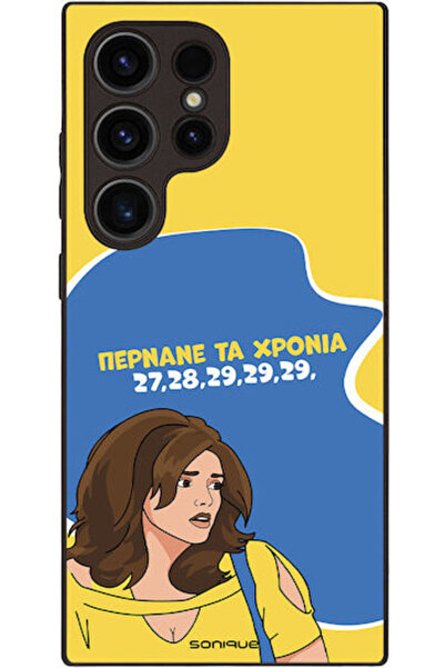 Other Θήκη Sonique Ελληνική Κουλτουριακή Τηλεοπτική Σειρά Samsung Galaxy S24 ...