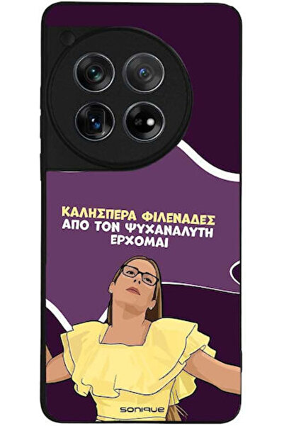 Other Θήκη Sonique Ελληνική Καλτ Τηλεοπτική Σειρά OnePlus 12 5G Ψυχαναλυτής Ε...
