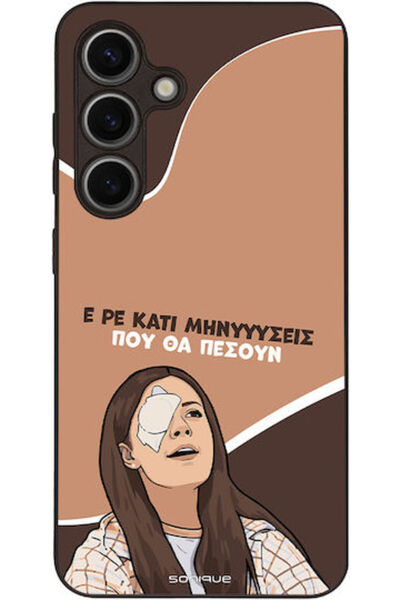 Other Θήκη Sonique Ελληνική Τηλεοπτική Σειρά Κλάτσας Samsung Galaxy S24 Πολιτ...