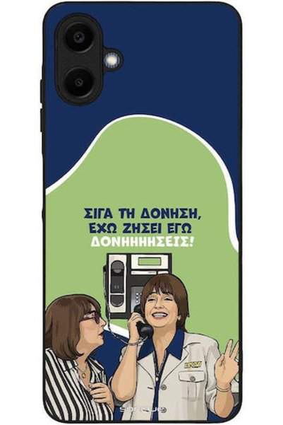 Other Θήκη Sonique Ελληνική Κουλτουριακή Τηλεοπτική Σειρά Samsung Galaxy A06 ...