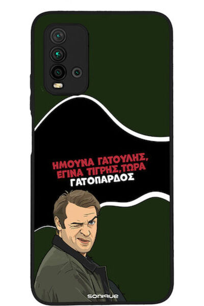 Other Σονίκ Σιλικόνης Πίσω Θήκη Redmi 9T