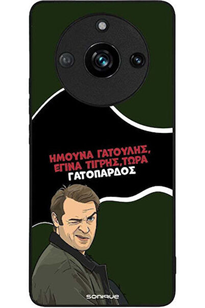 Other Θήκη Sonique Ελληνική Τηλεοπτική Σειρά Κουλτ "  "Realme 11 Pro 5G " -> ...