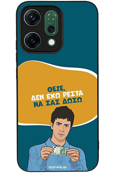 Other Θήκη Sonique Ελληνική Κουλτούρα Τηλεοπτική Σειρά Oppo Reno14 5G Δεν έχω...