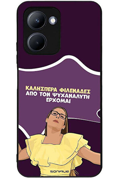 Other Θήκη Sonique Ελληνική Καλτ Τηλεοπτική Σειρά Realme C33 Ψυχαναλυτής Είμαι