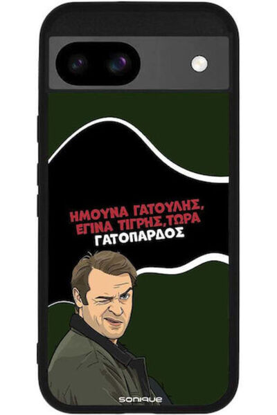 Other Θήκη Sonique Ελληνική Κουλτούρα Τηλεοπτική Σειρά Google Pixel 8a 5G Σχέ...