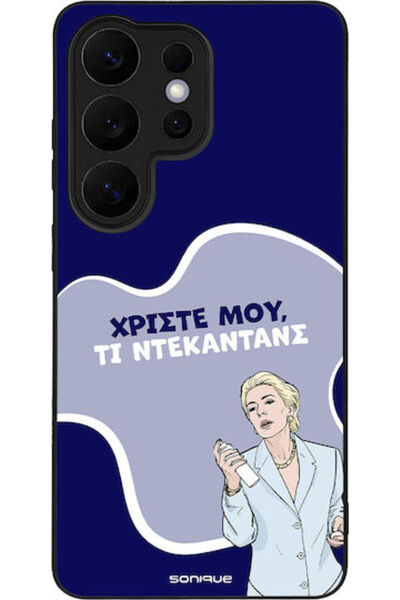 Other Θήκη Sonique Ελληνική Κουλτούρα Τηλεοπτική Σειρά Samsung Galaxy S26 Ult...