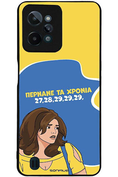 Other Θήκη Sonique Ελληνική Κουλτούρα Τηλεοπτική Σειρά Realme C31 Ο Χρόνος Πε...