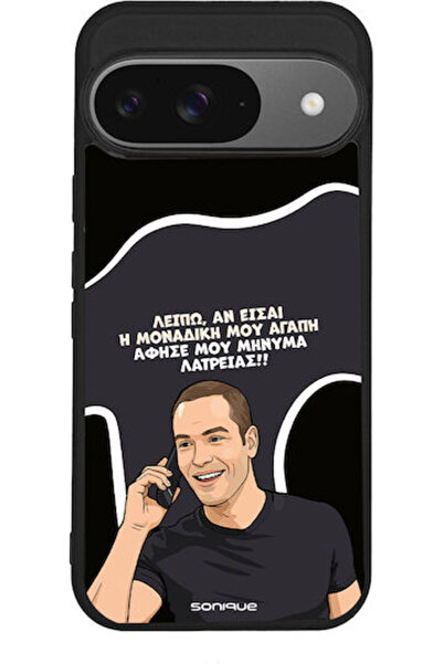 Other Θήκη Sonique Ελληνική Κουλτούρα Τηλεοπτική Σειρά Google Pixel 9 5G Η Μο...