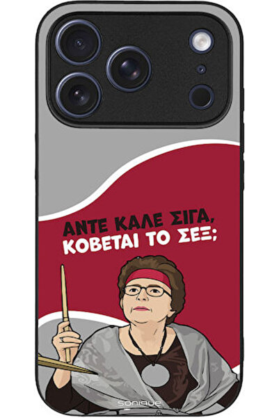 Other Θήκη Sonique Ελληνική Καλτ Τηλεοπτική Σειρά Apple iPhone 17 Pro Cut Sex