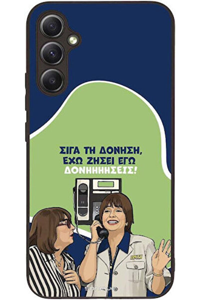 Other Θήκη Sonique Ελληνική Κουλτούρα Τηλεοπτική Σειρά Samsung Galaxy A34 5G ...