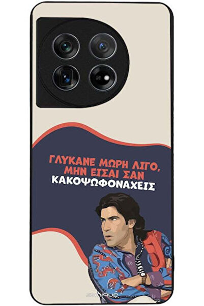 Other Θήκη Sonique Ελληνική Κουλτούρα Τηλεοπτική Σειρά OnePlus 11 5G Γλυκάνε ...