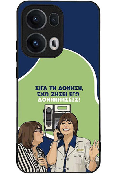 Other Θήκη Sonique Ελληνική Κουλτούρα Τηλεοπτική Σειρά Oppo Reno13 Pro 5G Δον...