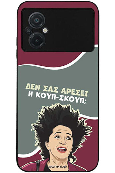 Other Θήκη Sonique Ελληνική Κουλτούρα Τηλεοπτική Σειρά Xiaomi Poco M5 Koup-Skoup