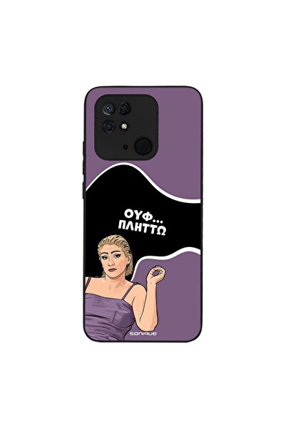 Sonique Θήκη Greek Cult TV Series για Xiaomi Redmi 10C Πλήττω