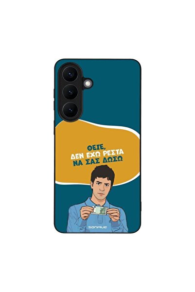 Sonique Θήκη Greek Cult TV Series για Samsung Galaxy S26 Plus Δεν Έχω Ρέστα