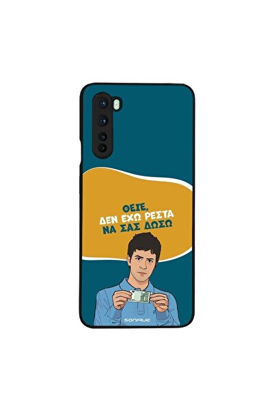 Sonique Θήκη Greek Cult TV Series για OnePlus Nord Δεν Έχω Ρέστα