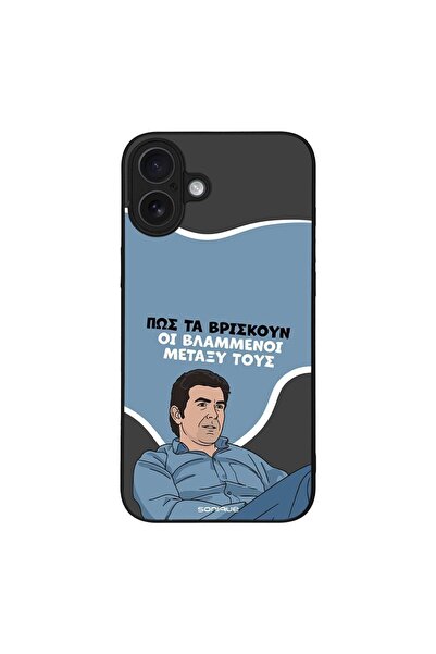 Sonique Θήκη Greek Cult TV Series για Apple iPhone 16 Plus Βλαμμένοι