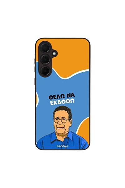 Sonique Θήκη Greek Cult TV Series για Samsung Galaxy A35 5G Θέλω Να Εκδοθώ
