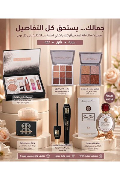 NEW Integrated 4-Piece Set with Perfume Gift for the Set