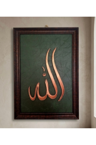 Nesteren Atölye Filografi Tablo - Allah Lafzı [37X52]