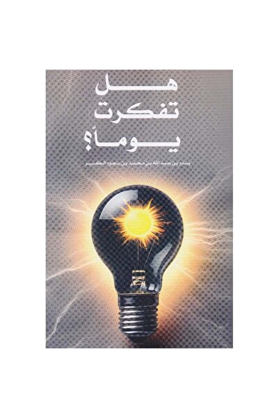 Book Have you ever thought about the original version?
