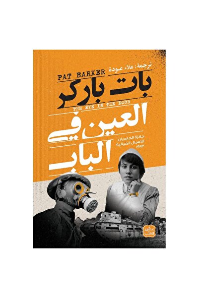 Book العين في الباب نسخة اصلية