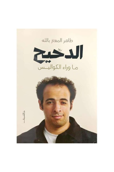 Book The Truth Behind the Scenes Original Version
