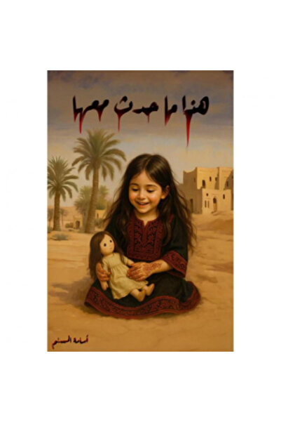 Book That's What Happened to Her "The Yellow" Original Version