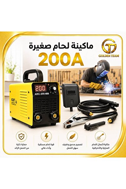 golden team ماكينة لحام 200 امبير محمولة