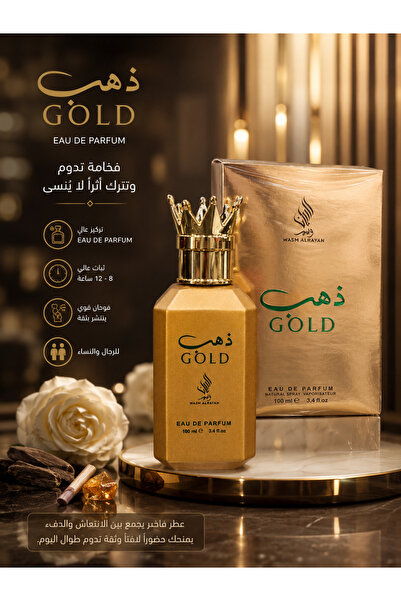 Wasm Al Rayan Parfume seti
