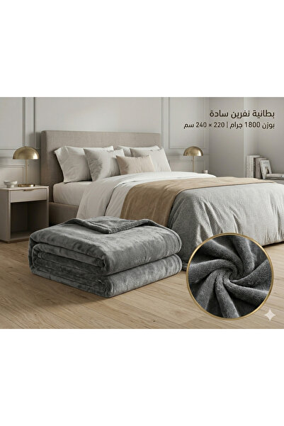 Generic Soft and Heavy 1800g Solid Color Blanket 220X240Cm – Comfort and Warm...