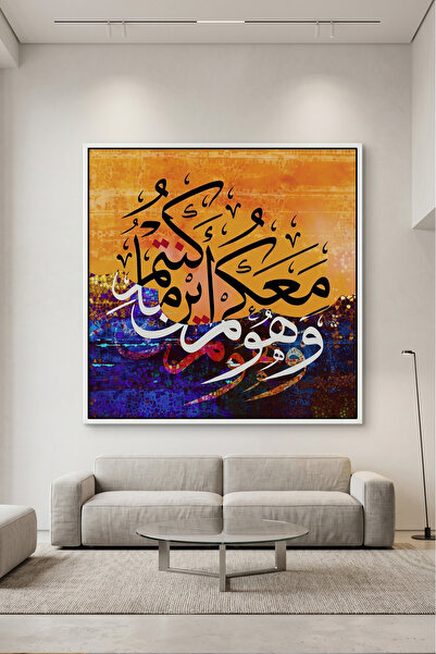 Jasmine Art He is With You Islamic Wall Art | Framed Canvas Print | Arabic Ca...