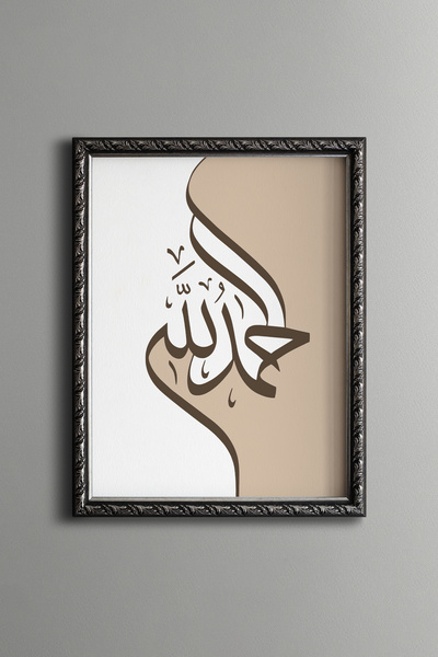 epiqart الحمد لله - إطار منقوش بتصميم عتيق - موديل نحيف