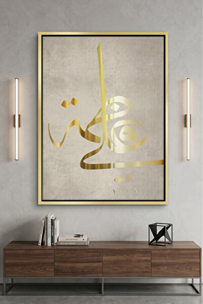 Jasmine Art Fatima Islamic Wall Art | Framed Canvas Print | Arabic Calligraph...