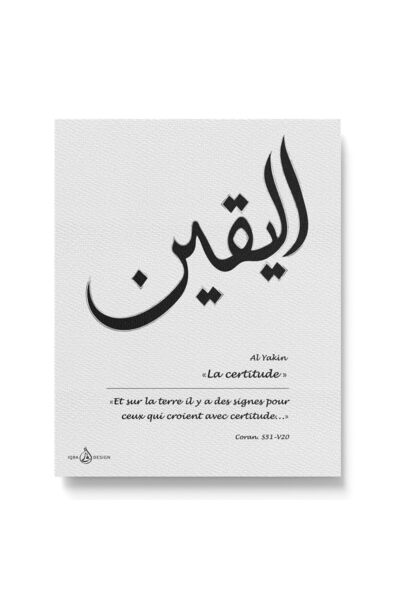 iqra Διακοσμητικός πίνακας, Ικρά, Αραβική καλλιγραφία, Εκτύπωση σε καμβά, 40x...