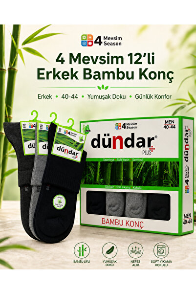 Dündar Men's Bamboo Socks 12-Pack 40-44 4 Seasons Breathable Daily Socks