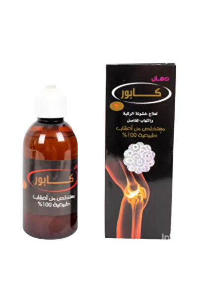 Oil كريم كابور العشبي للتدليك - مهدئ طبيعي لتخفيف آلام الركبة والمفاصل
