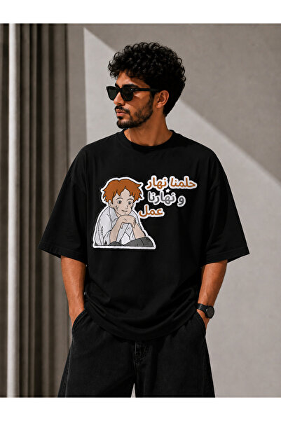Nulivez Anime Themed Arabic Motivational Text Oversize Unisex T-Shirt |   Man...