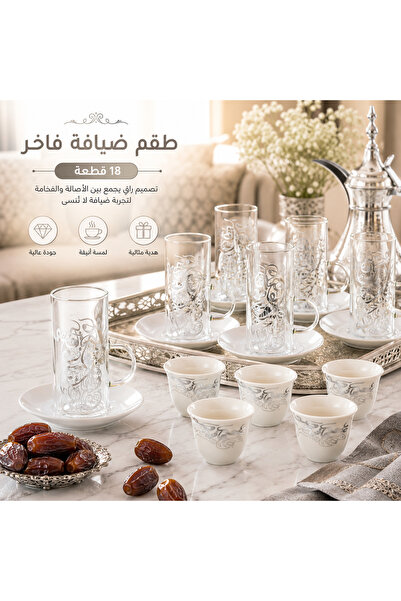 Dania ☕ ✨   Luxury 18Pcs Arabic Silver Pattern Elegant Teaware & Drinkware Se...